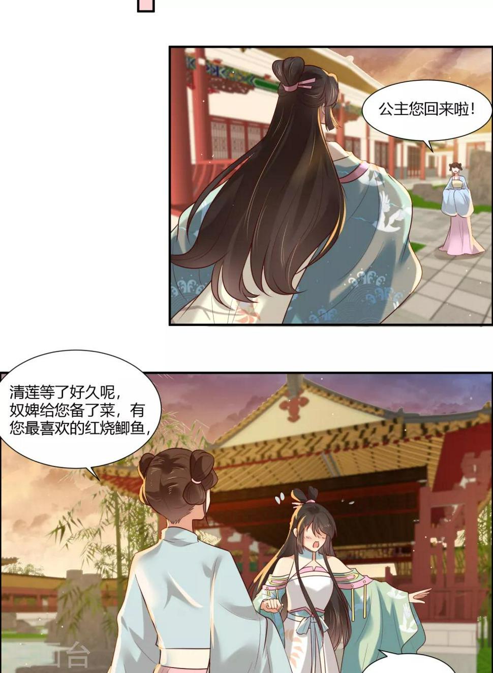 第16话 冷静！冷静！要冷静！5
