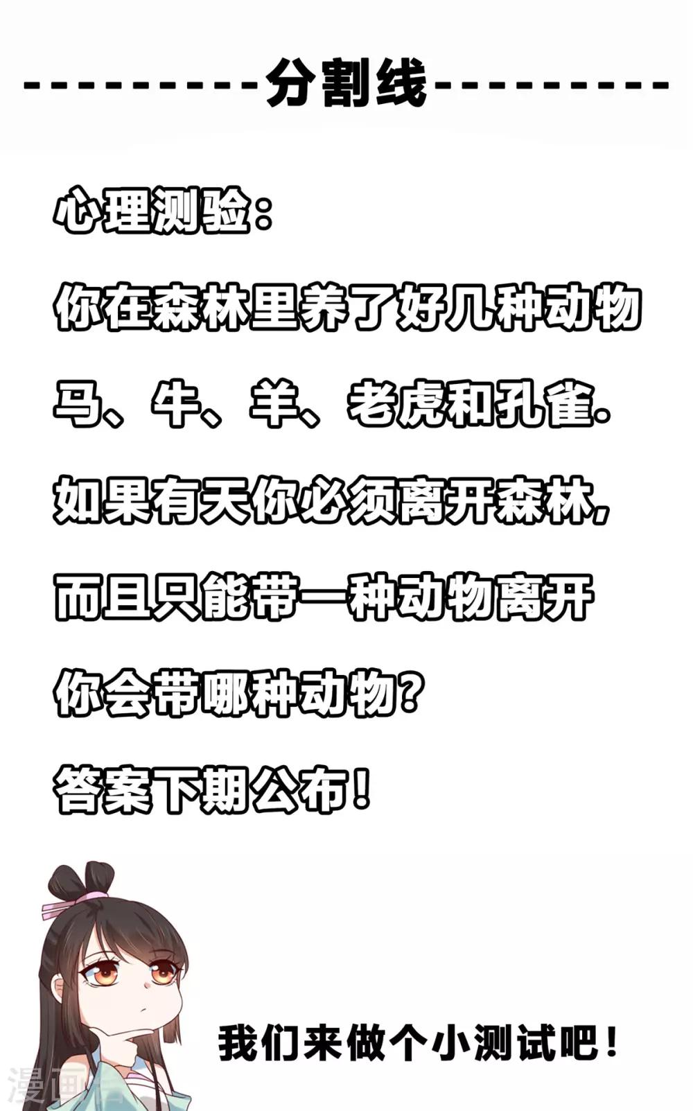 第6话 糟糕是心动的感觉19
