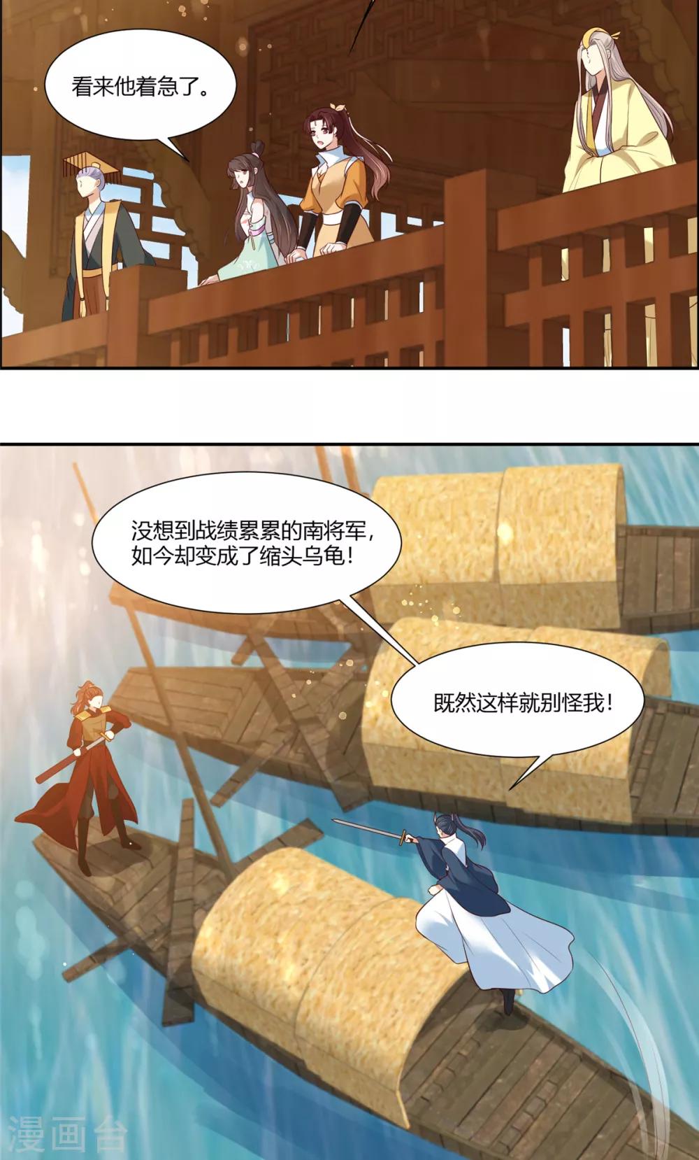 第11话 不愧是你看上的男人！11