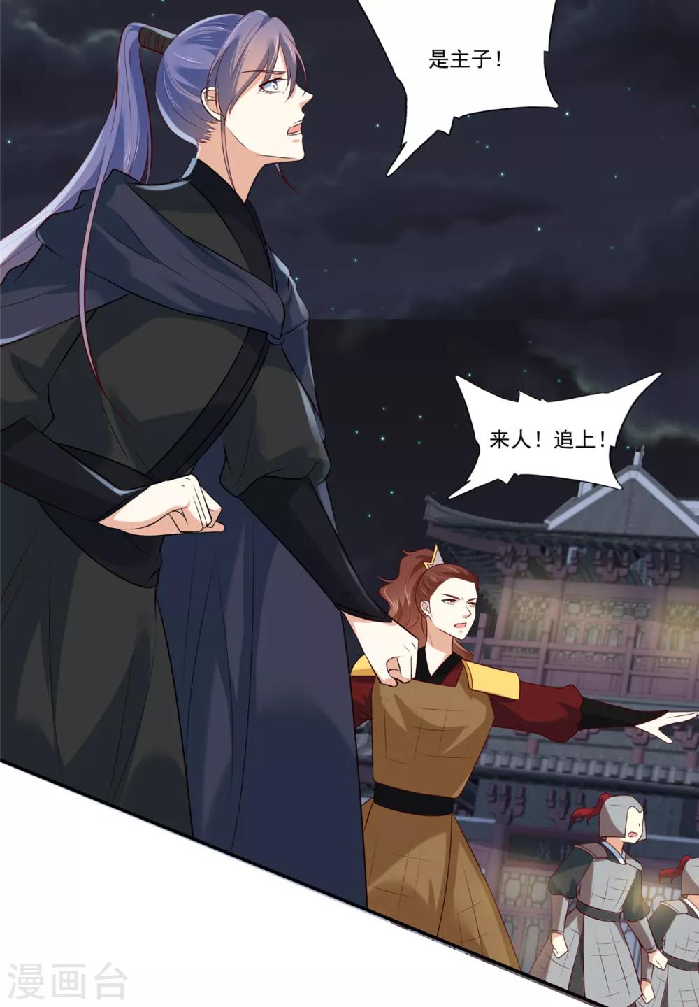 第7话 我们还会再见面吗？9