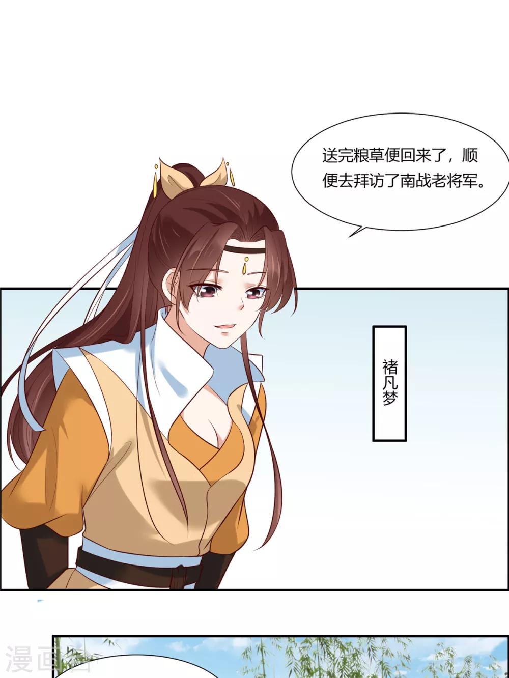 第9话 少女怀春心事藏!5