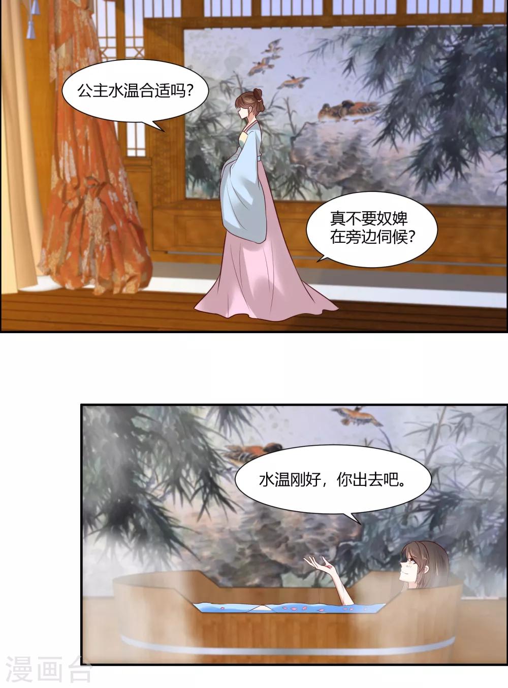 第16话 冷静！冷静！要冷静！16