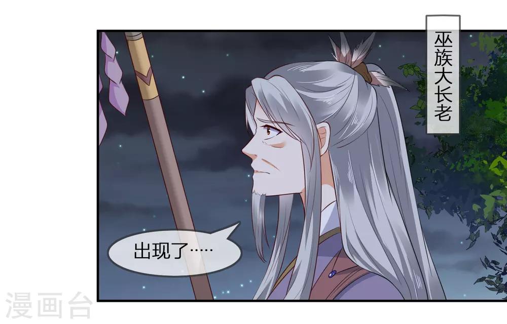 第1话 傲娇公主在线出逃19