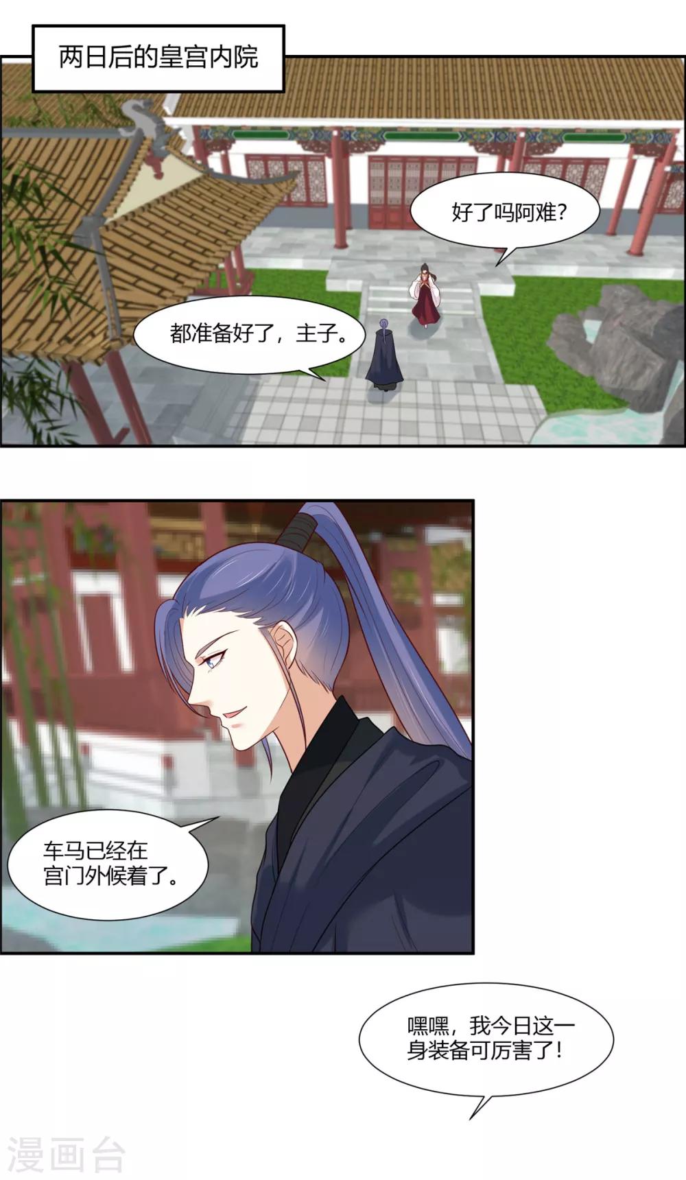 第22话  狩猎活动开始！10