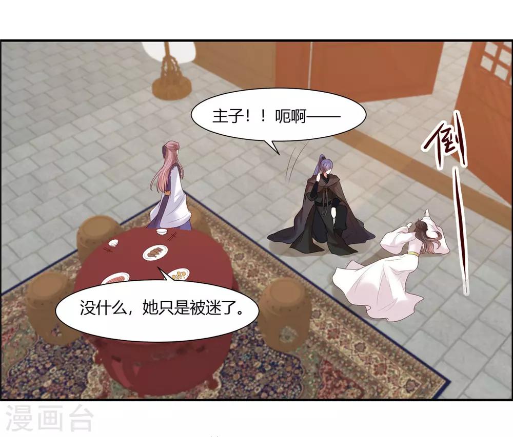 第26话 别走我的小心肝18