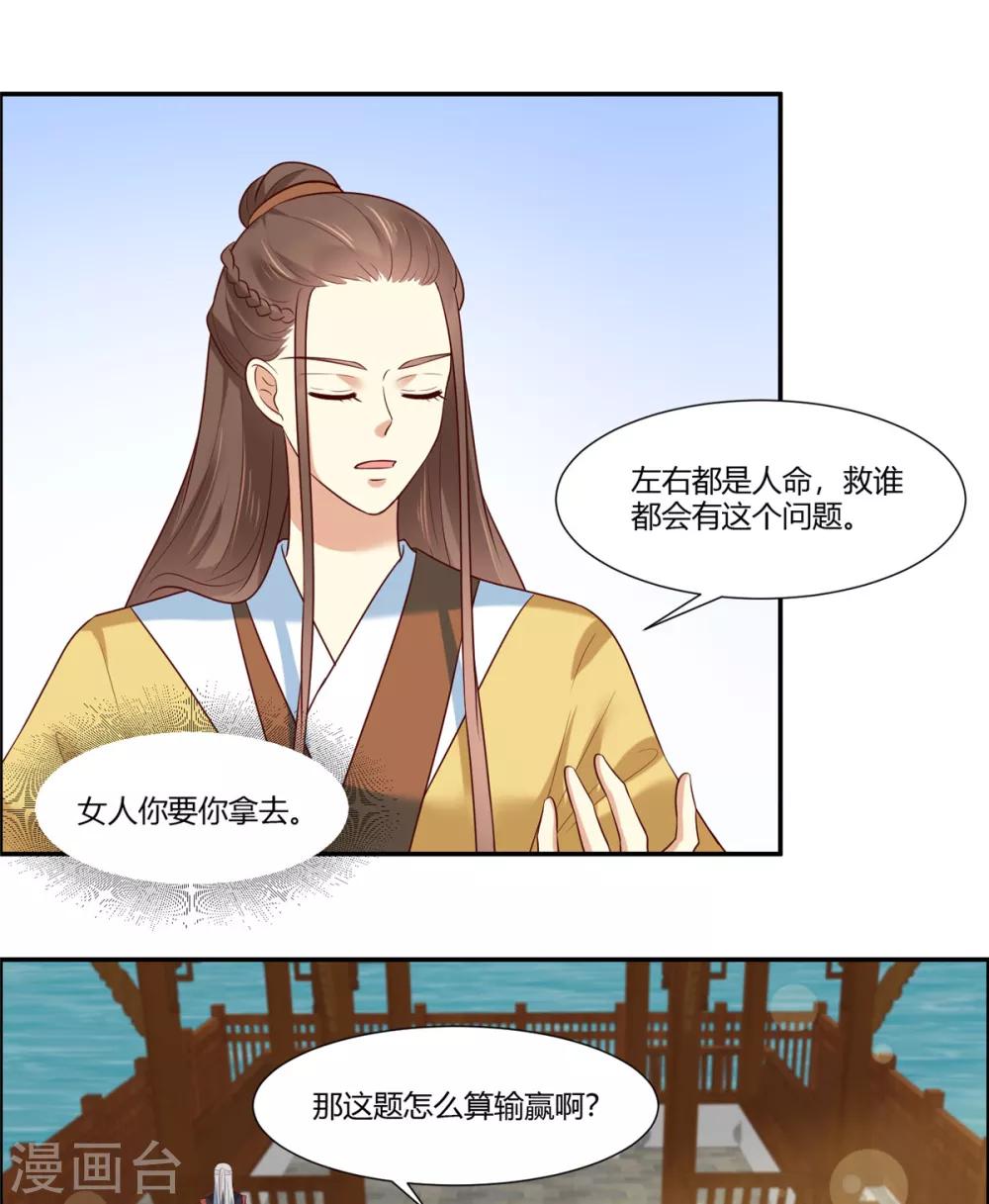 第12话 太子哥哥不用谢！15