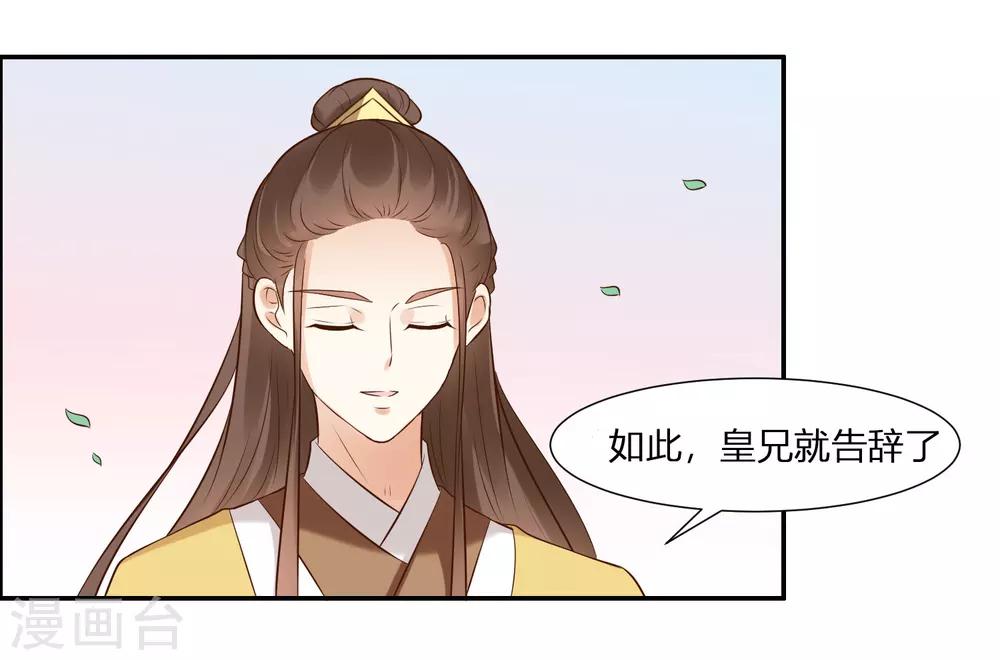 第1话 傲娇公主在线出逃40