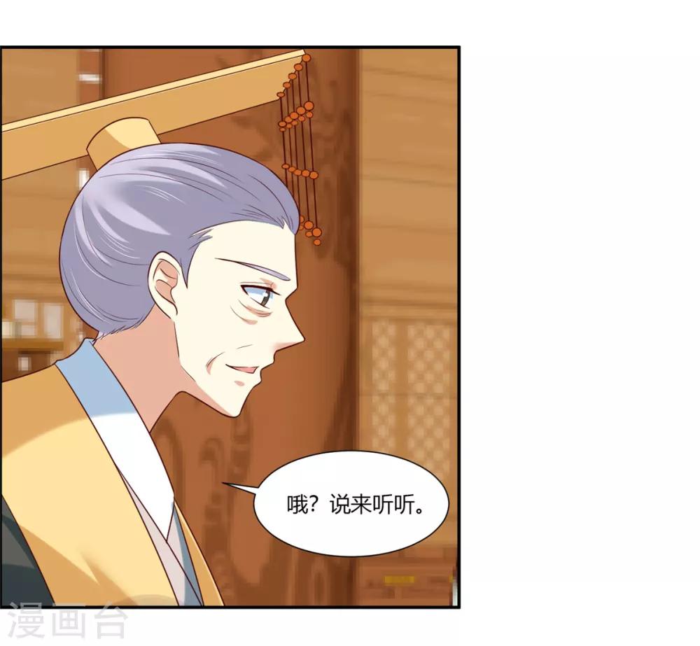 第10话 他怎么也在！？20