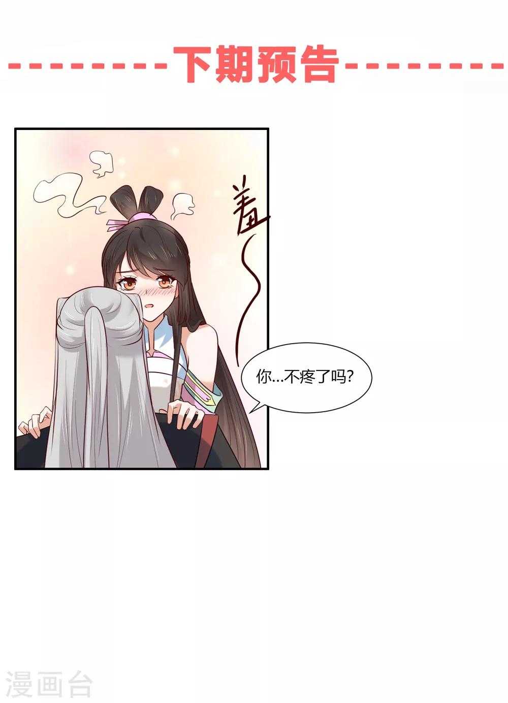 第15话 看来你很担心我！18