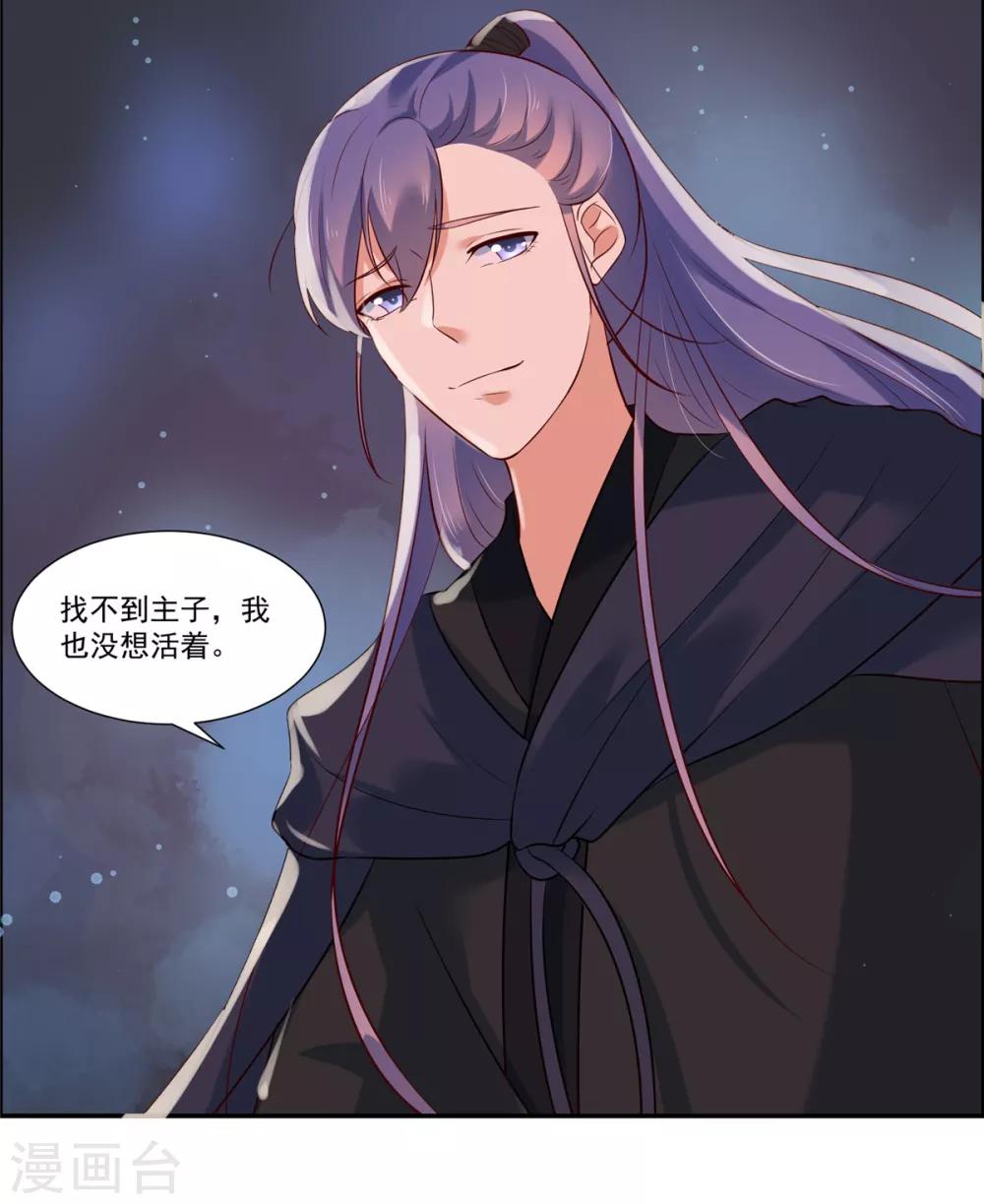 第6话 糟糕是心动的感觉16