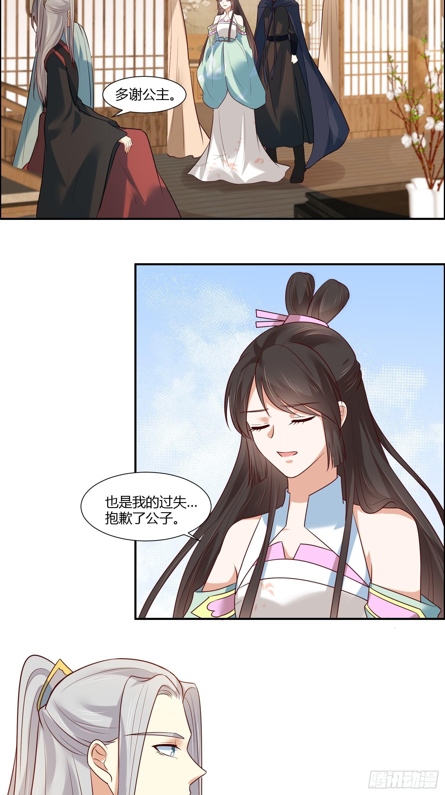 第15话  看来你很担心我！3