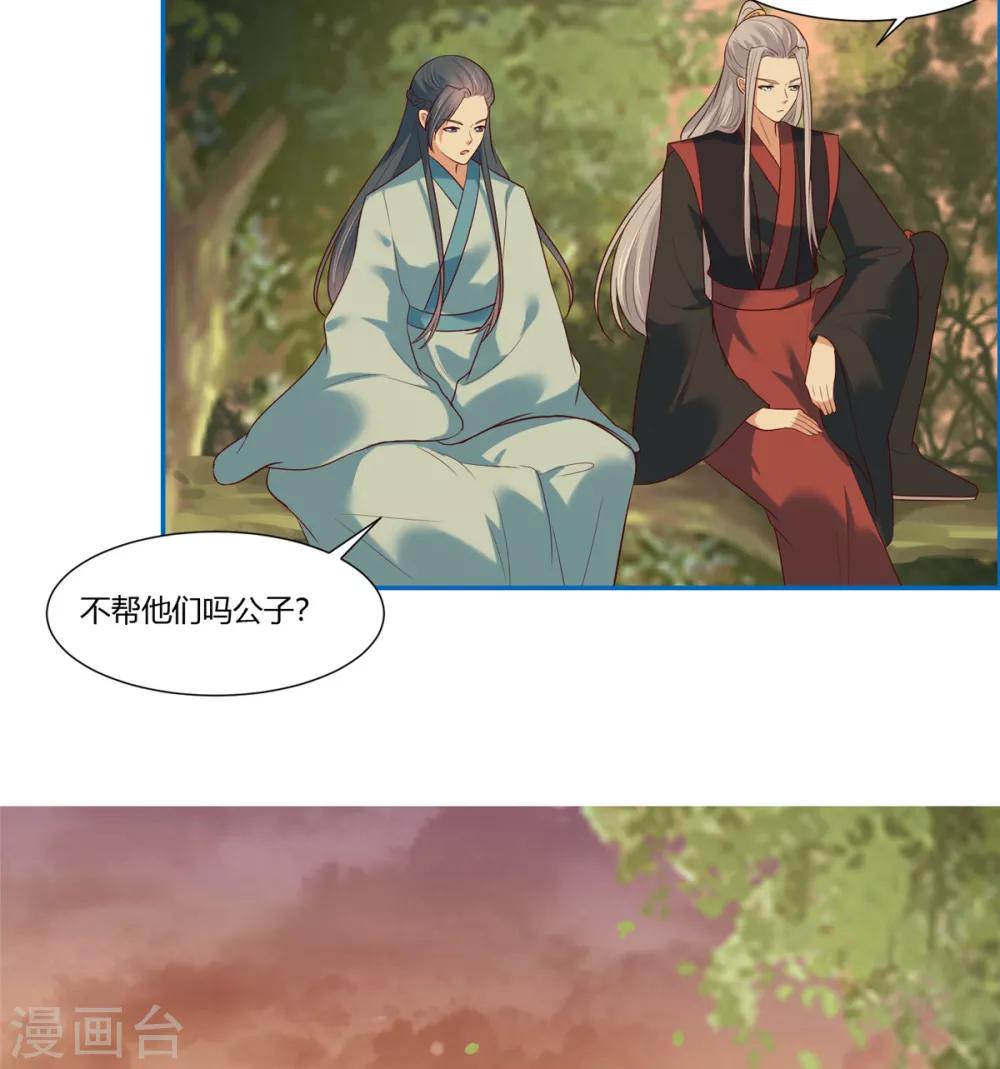 第9话 少女怀春心事藏!20