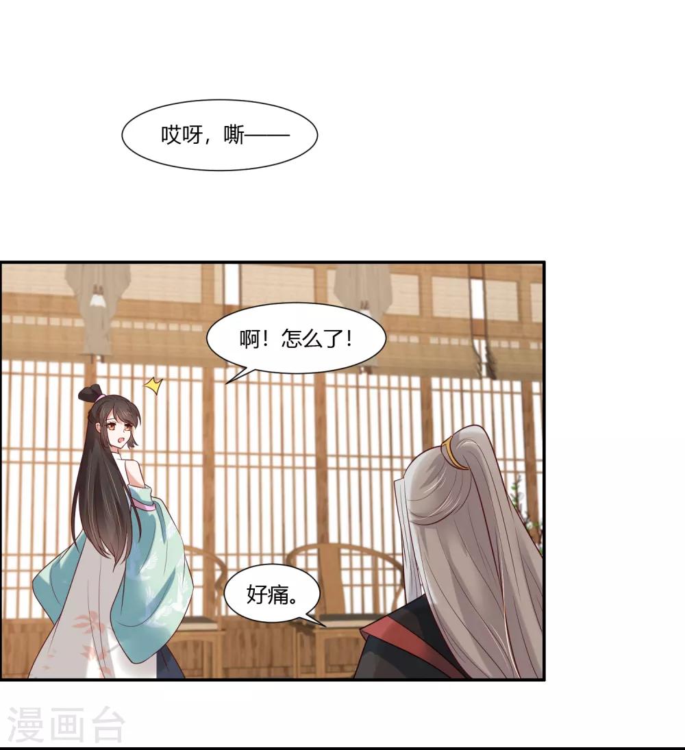 第15话 看来你很担心我！14