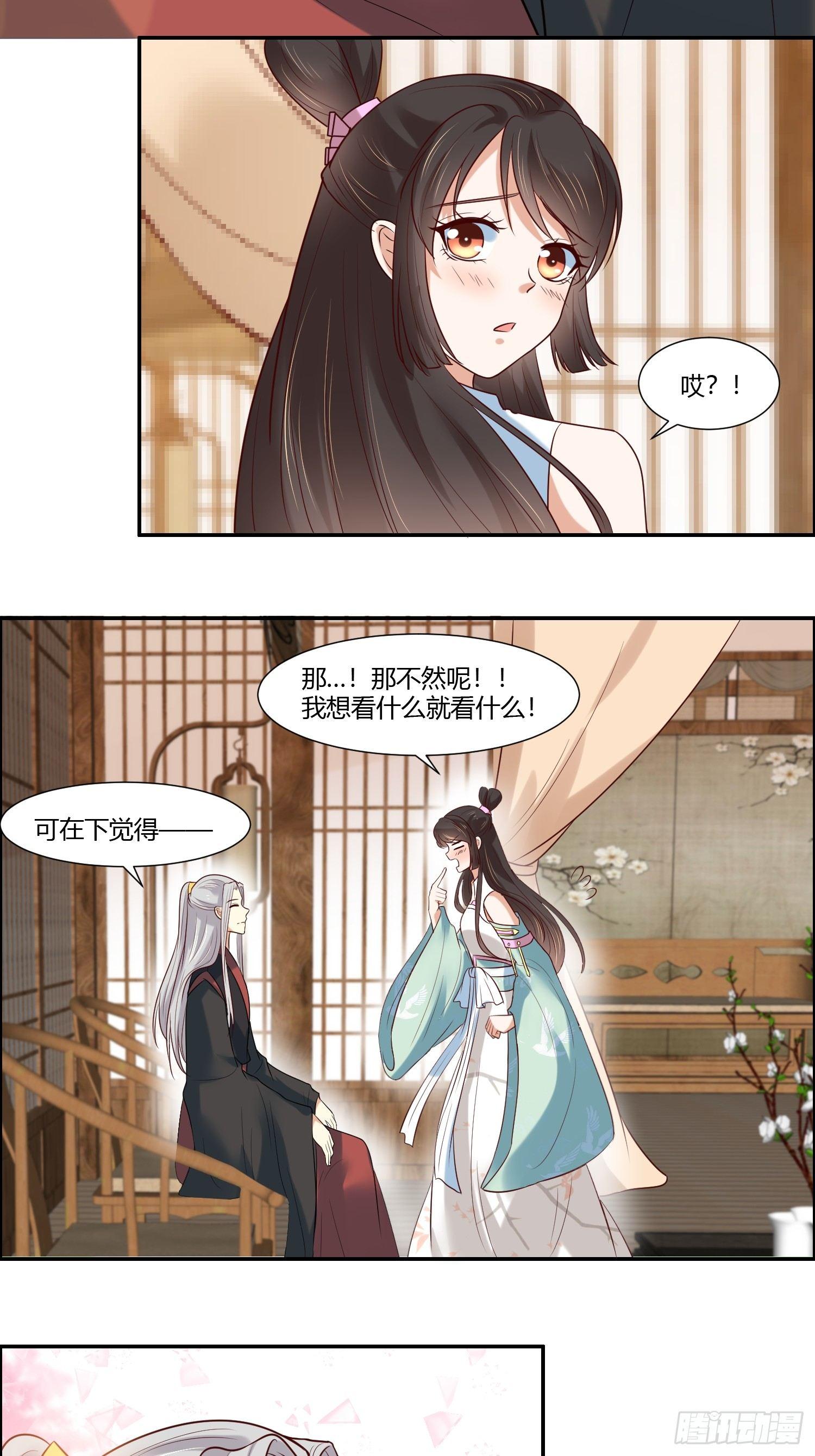 第15话  看来你很担心我！9