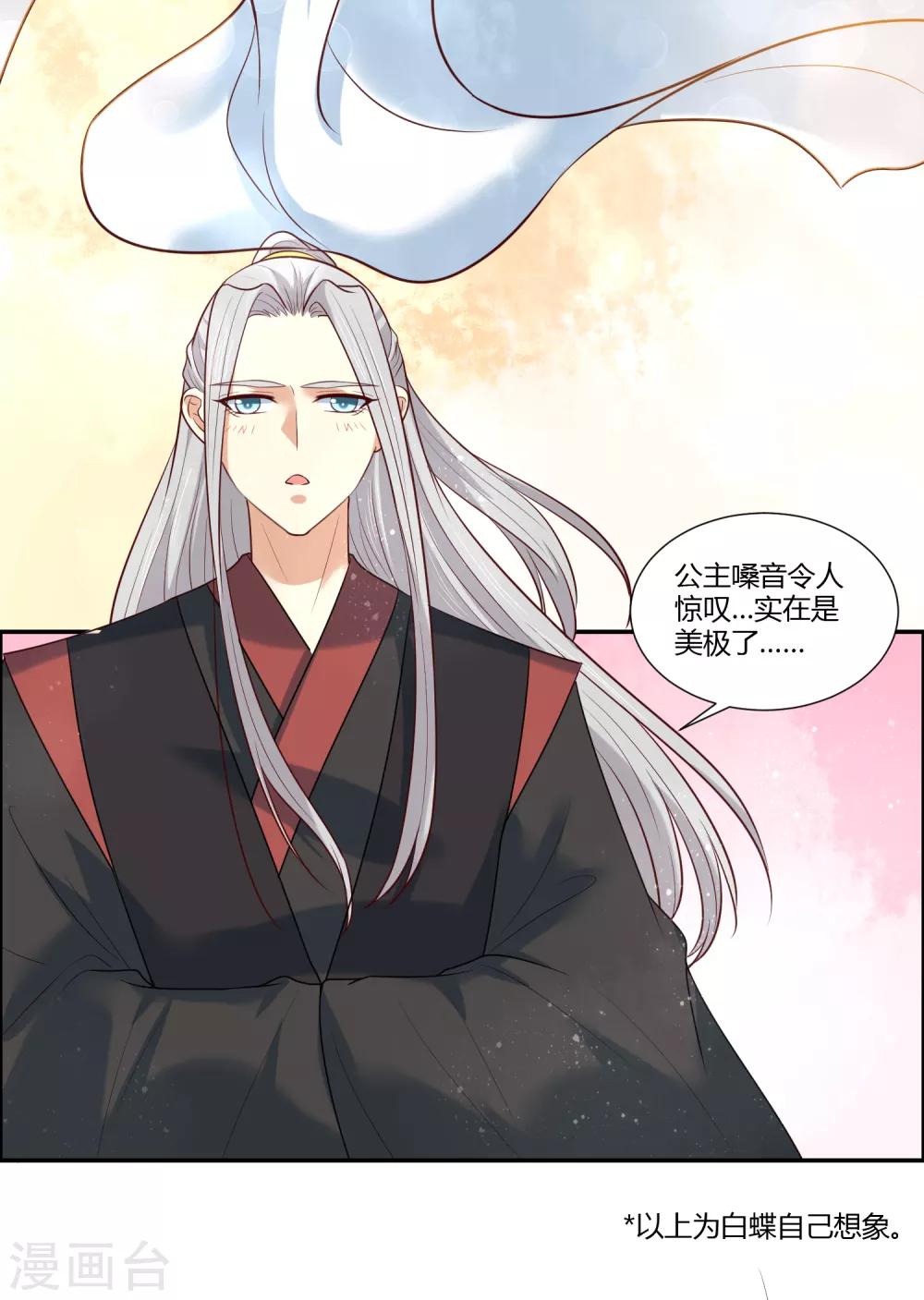 第19话 直击心灵的歌声16