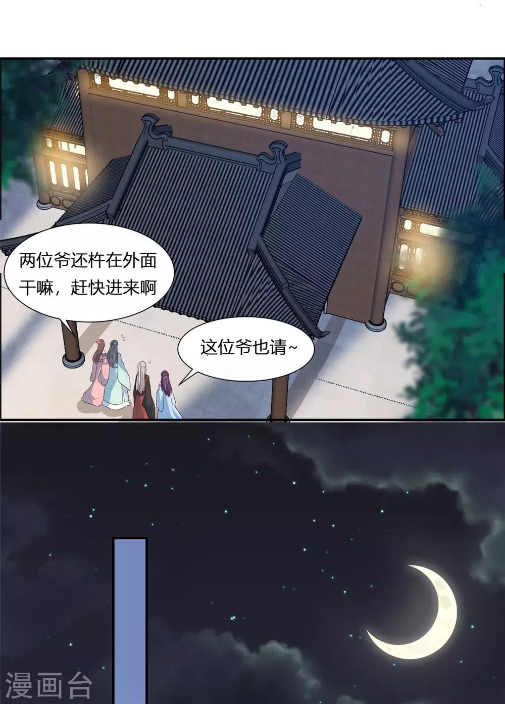 第2话 公主消失之谜12