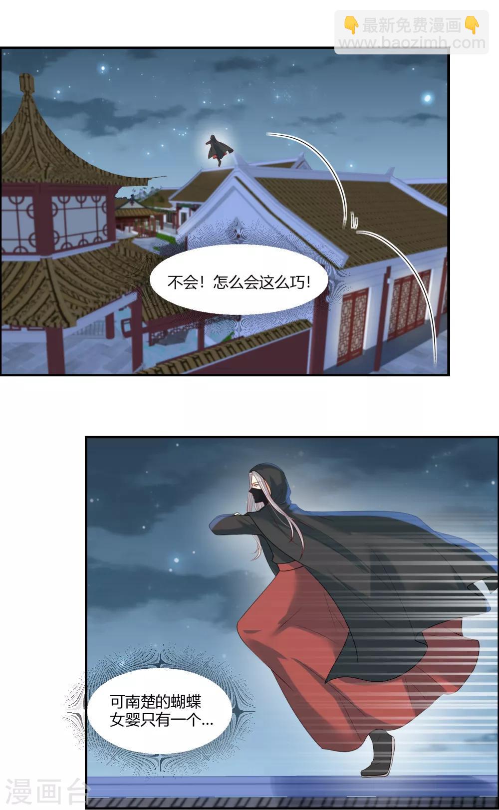 第17话 为什么偏偏是你！11