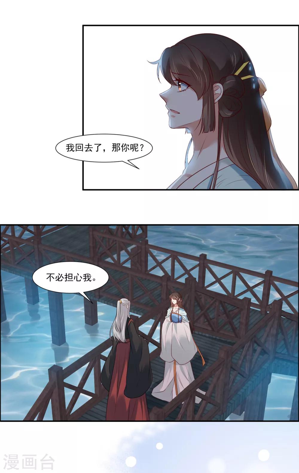 第7话 我们还会再见面吗？21