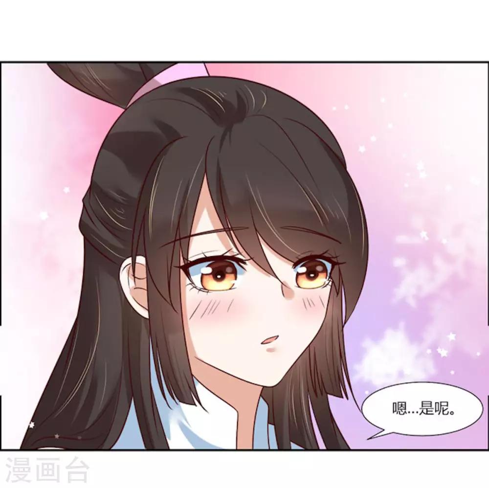 第14话 我家公子超厉害！20