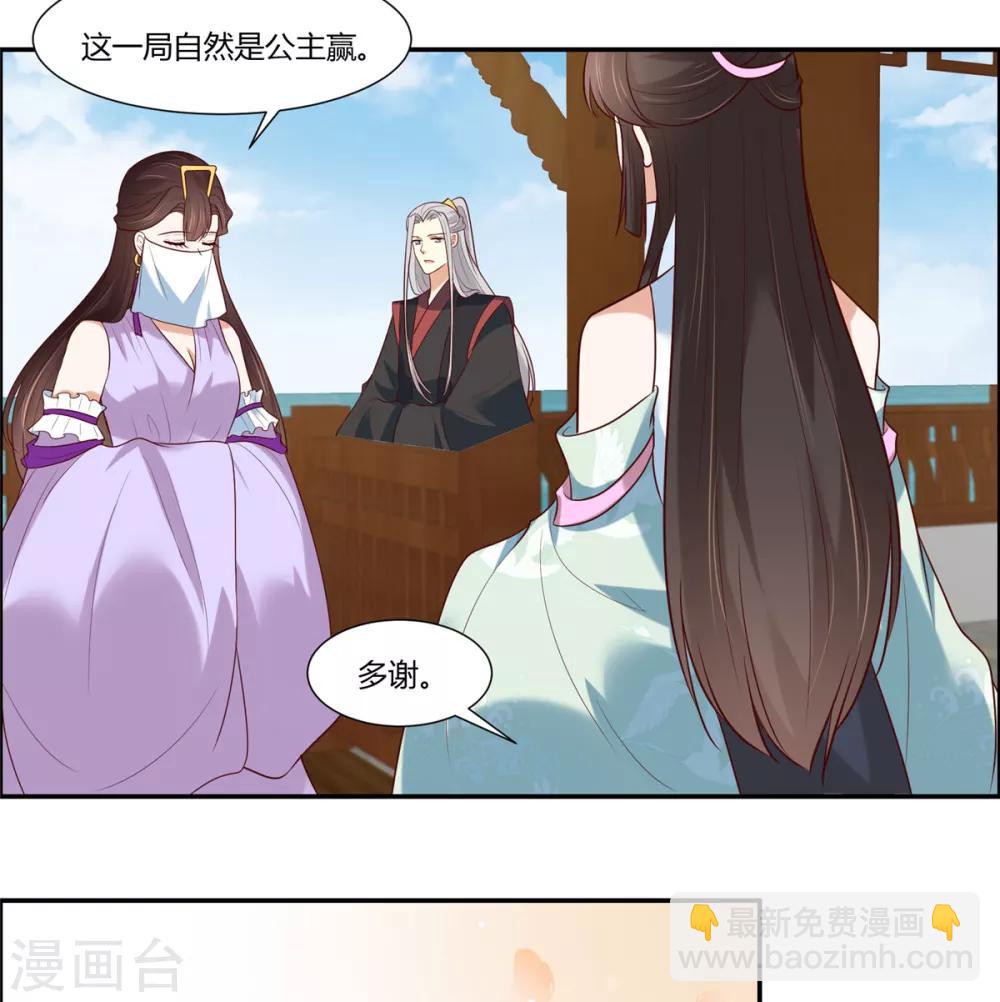 第12话 太子哥哥不用谢！8