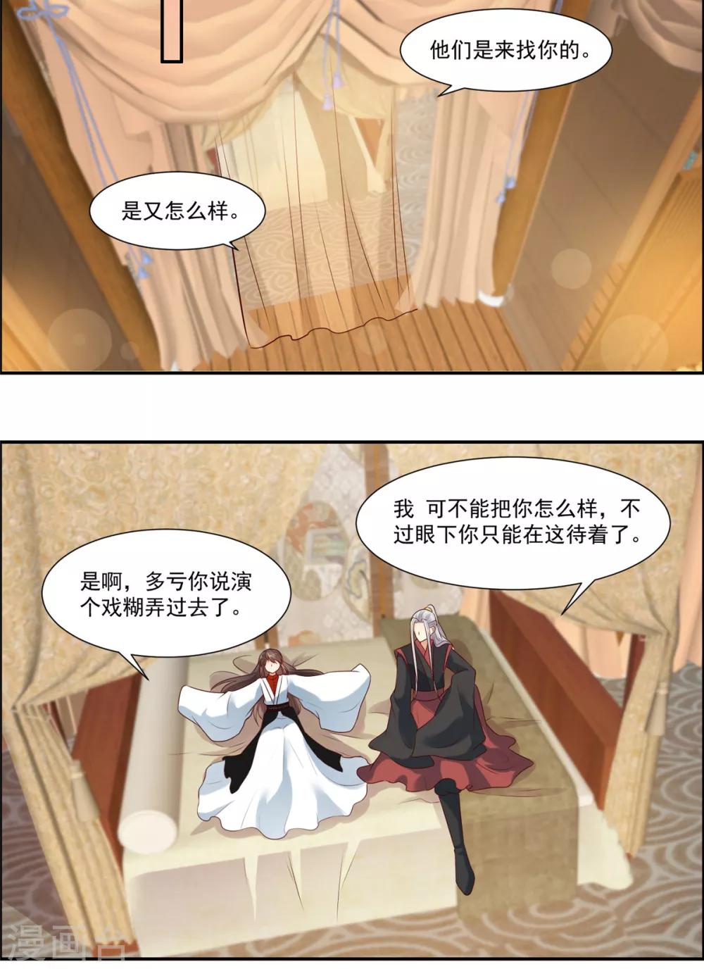 第5话 我有故事你有酒吗7