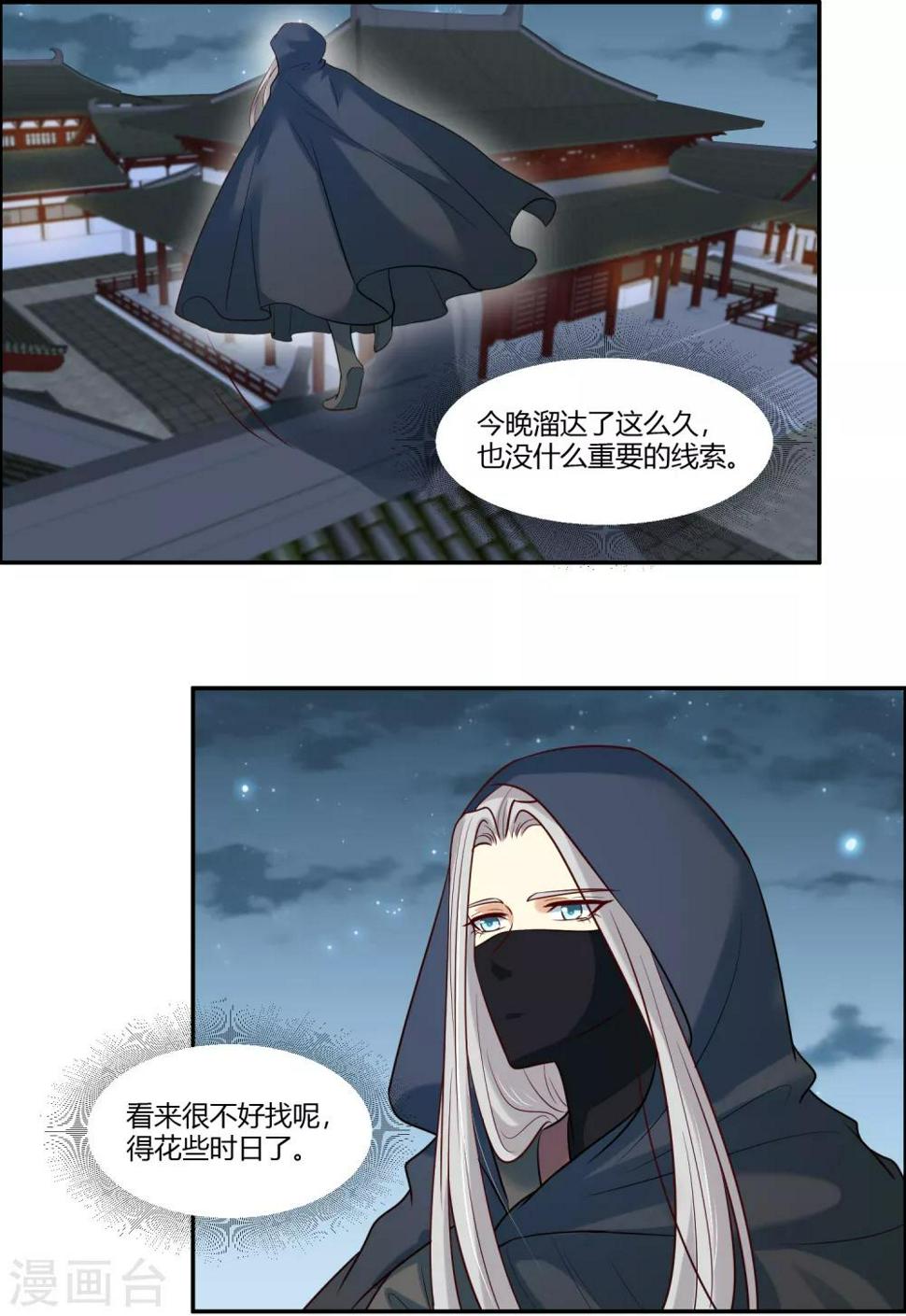 第16话 冷静！冷静！要冷静！13