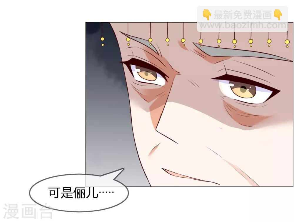 第1话 傲娇公主在线出逃14