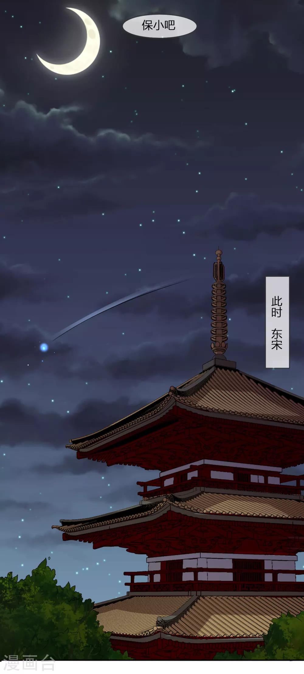 第1话 傲娇公主在线出逃18