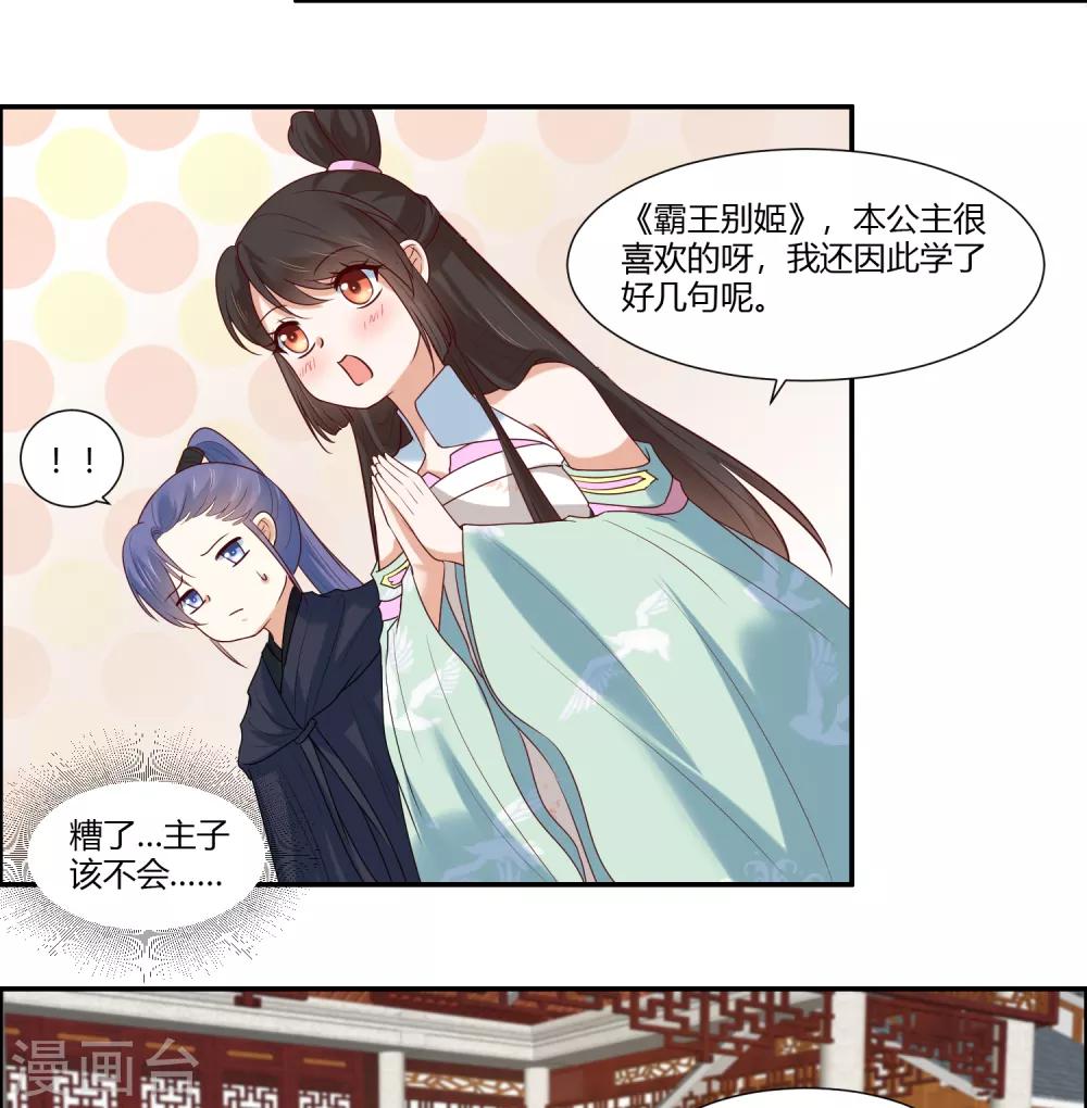 第19话 直击心灵的歌声4