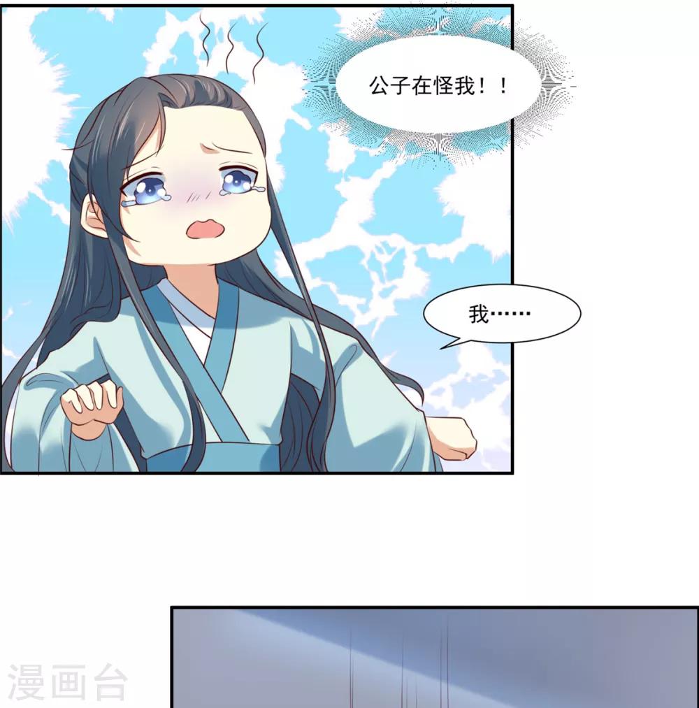第8话 暗生情愫5