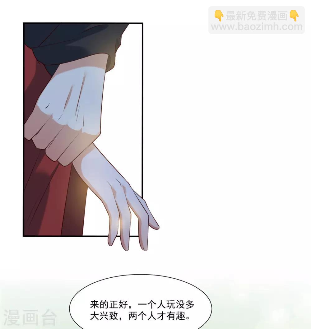 第4话 本姑娘是男人！5