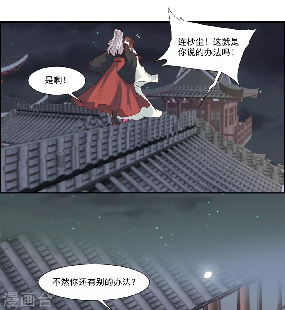 第7话  我们还会再见面吗？4