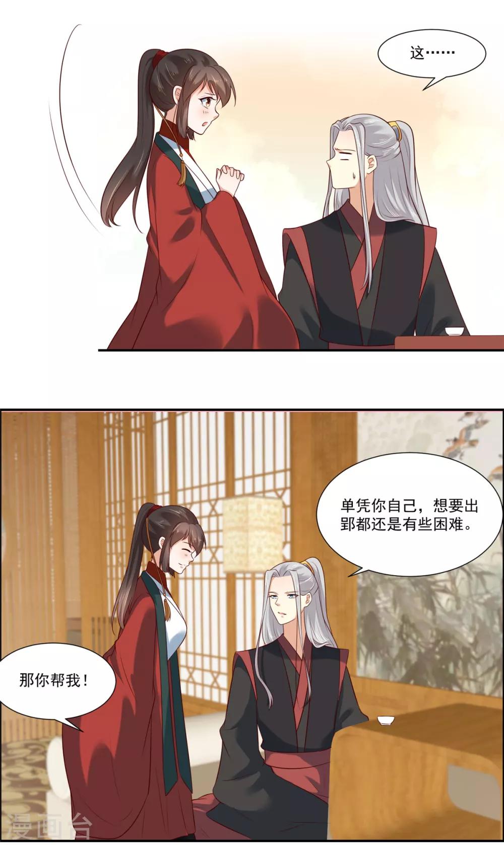 第5话 我有故事你有酒吗17