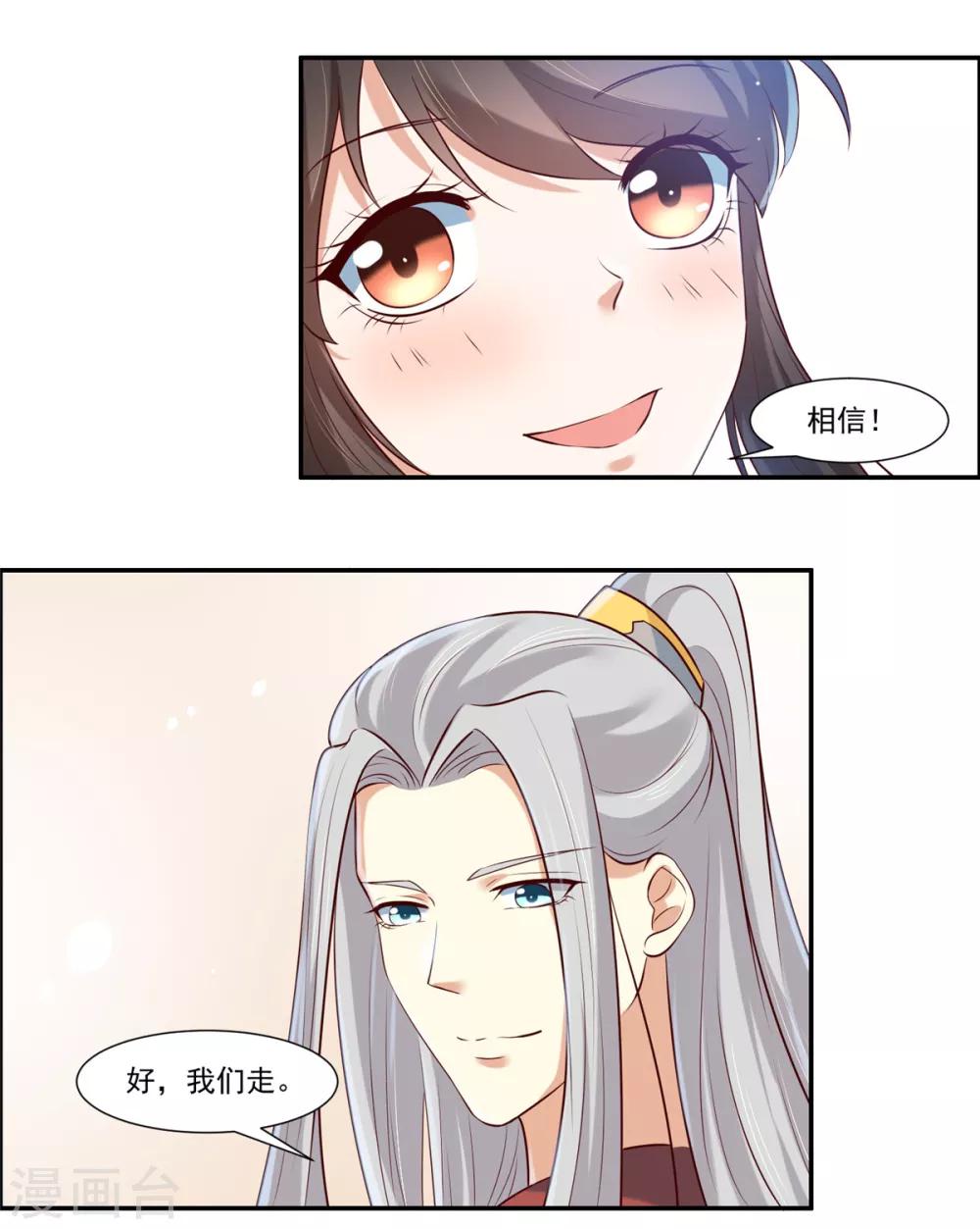 第7话 我们还会再见面吗？2
