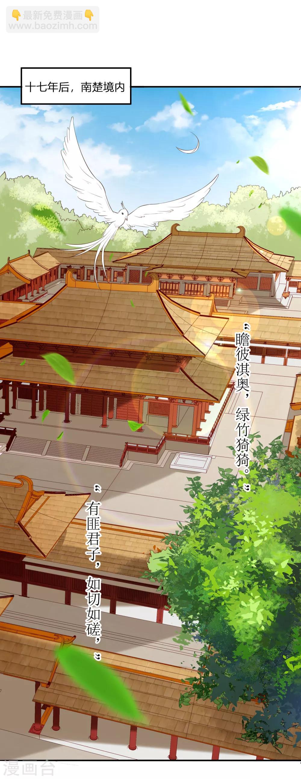 第1话 傲娇公主在线出逃21