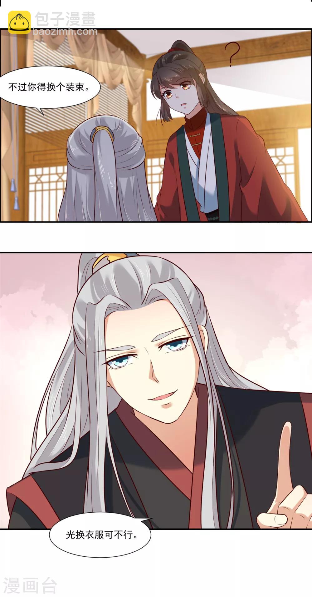 第5话 我有故事你有酒吗20