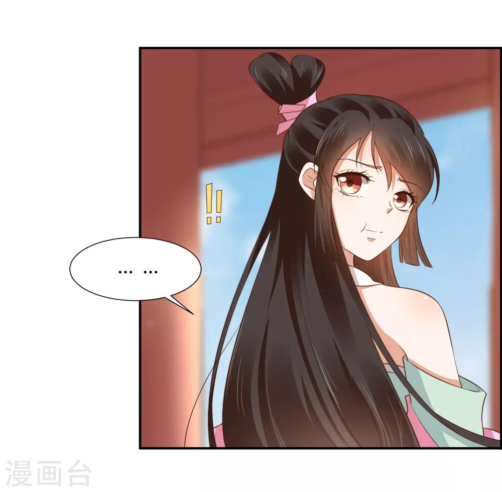 第1话 傲娇公主在线出逃30