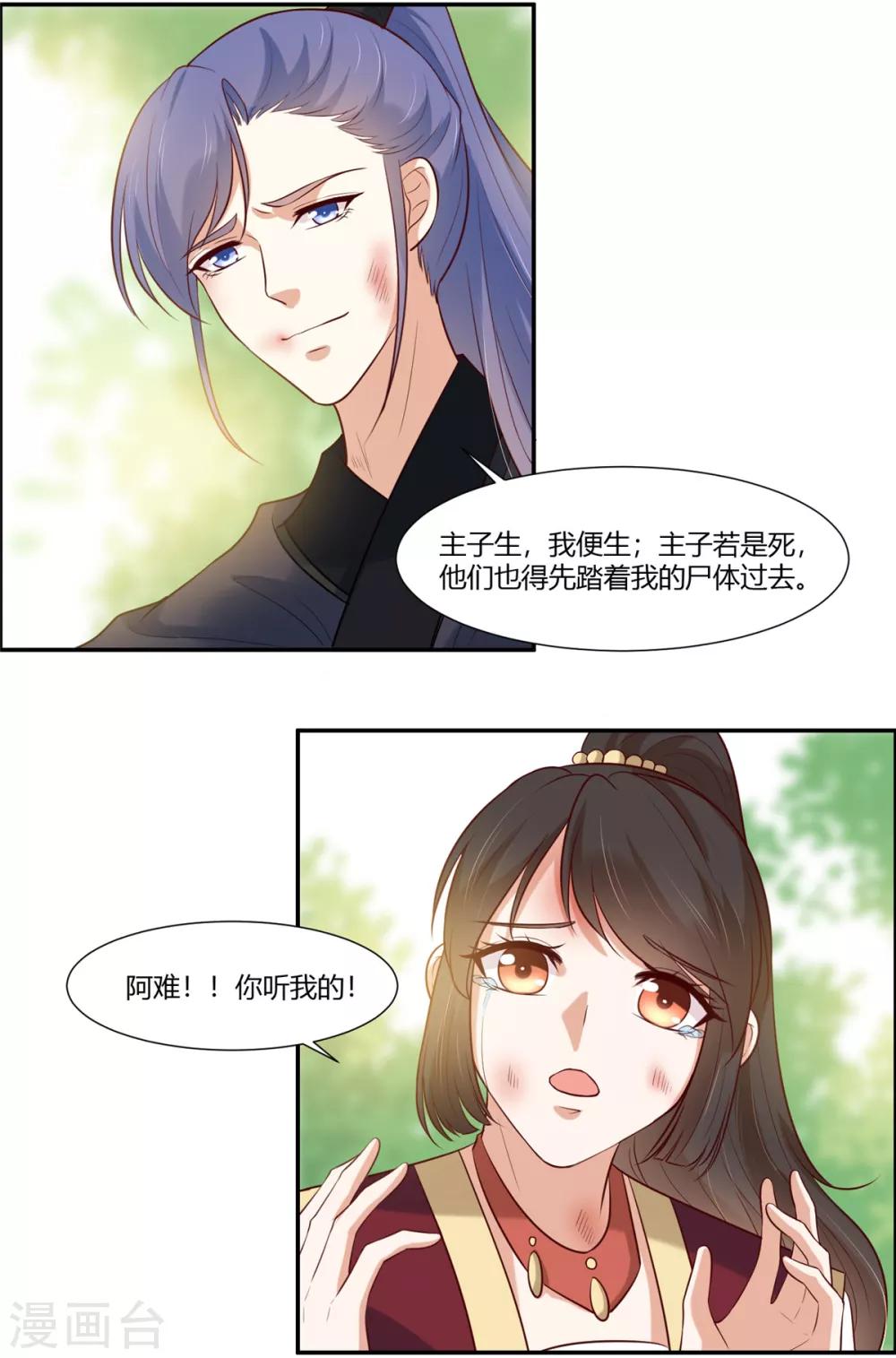 第24话 阿难我们跳6