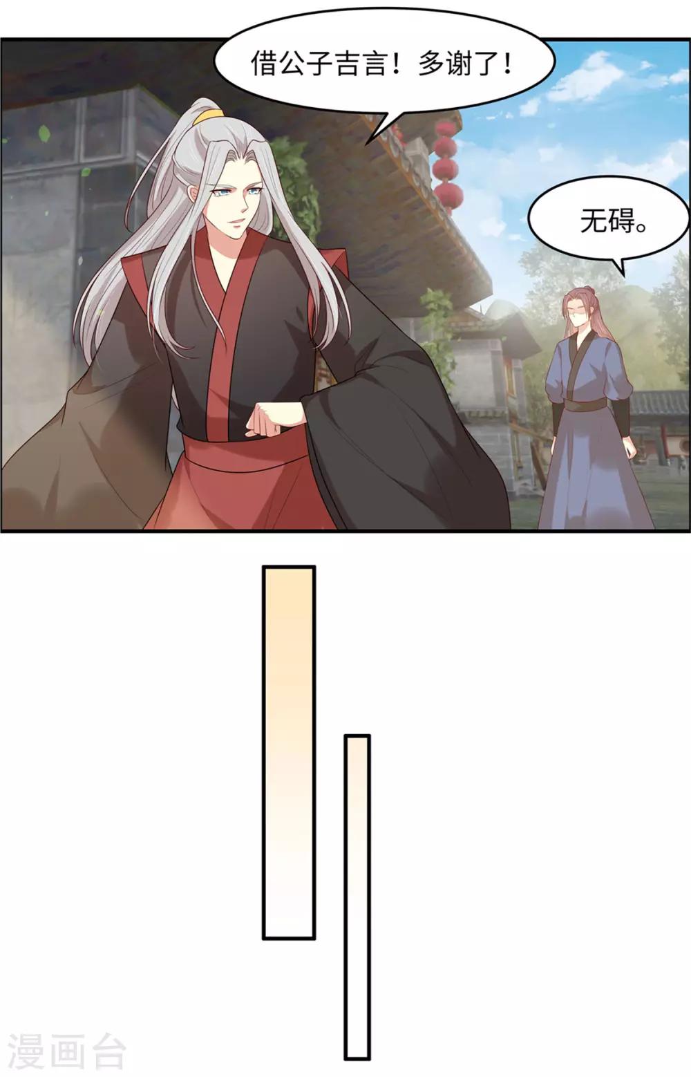 第27话 我会告诉你们一切4