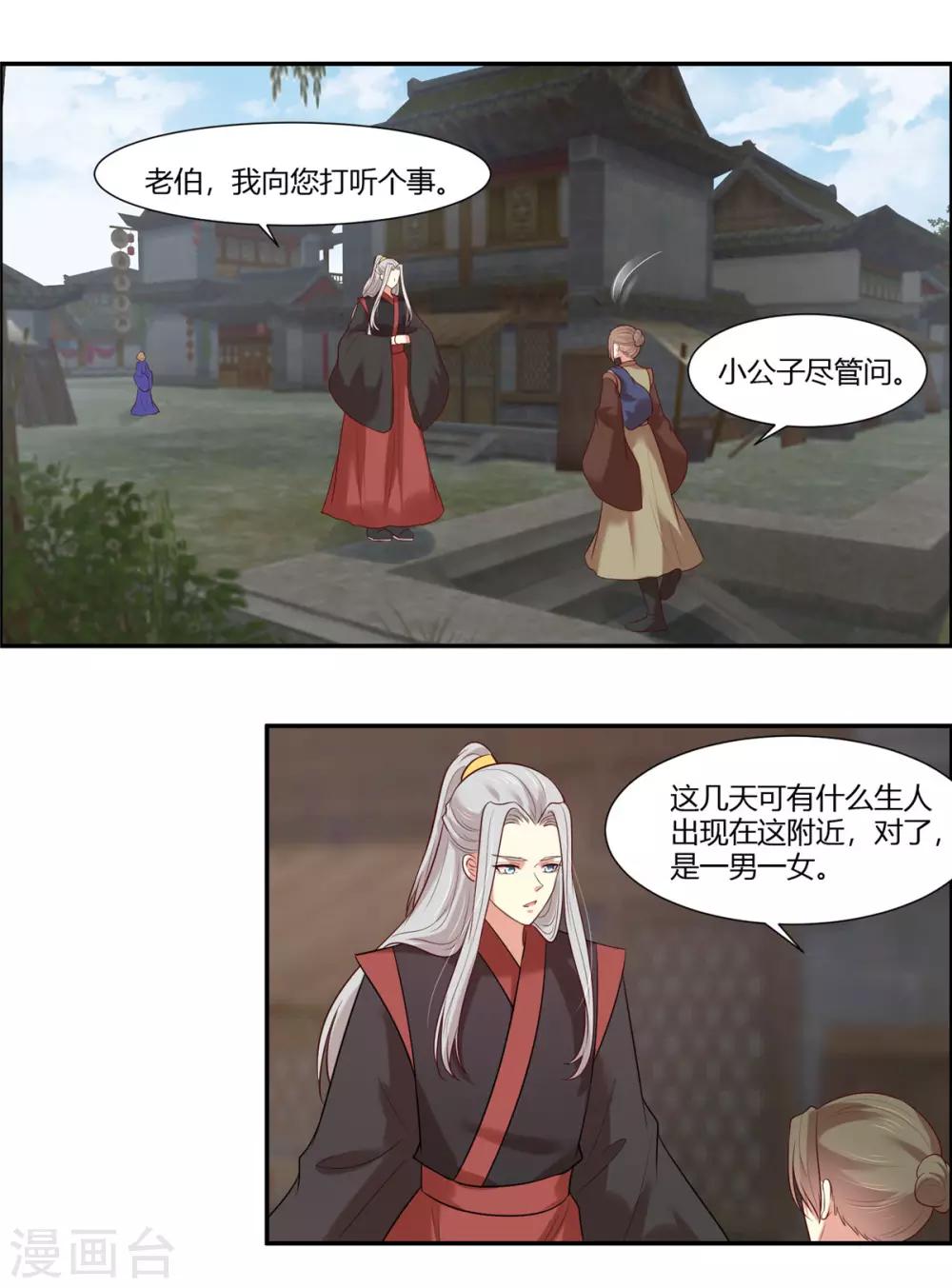 第26话 别走我的小心肝9