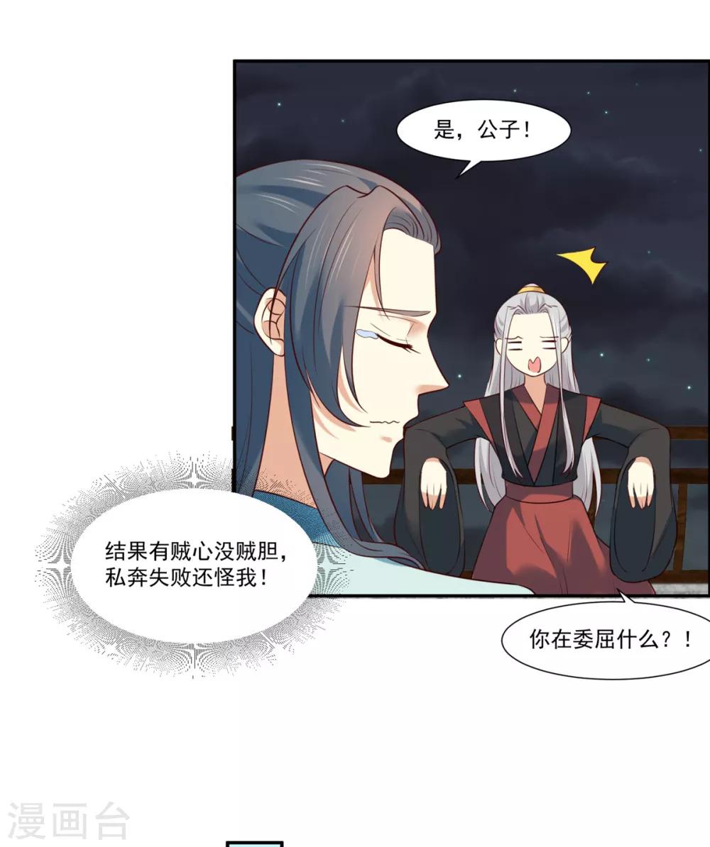 第8话 暗生情愫7