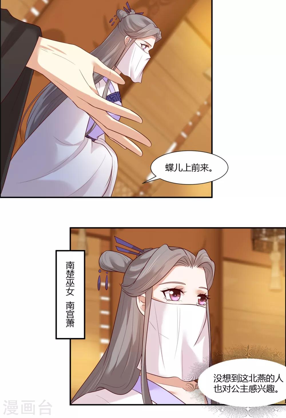 第20话  公主订婚！？5