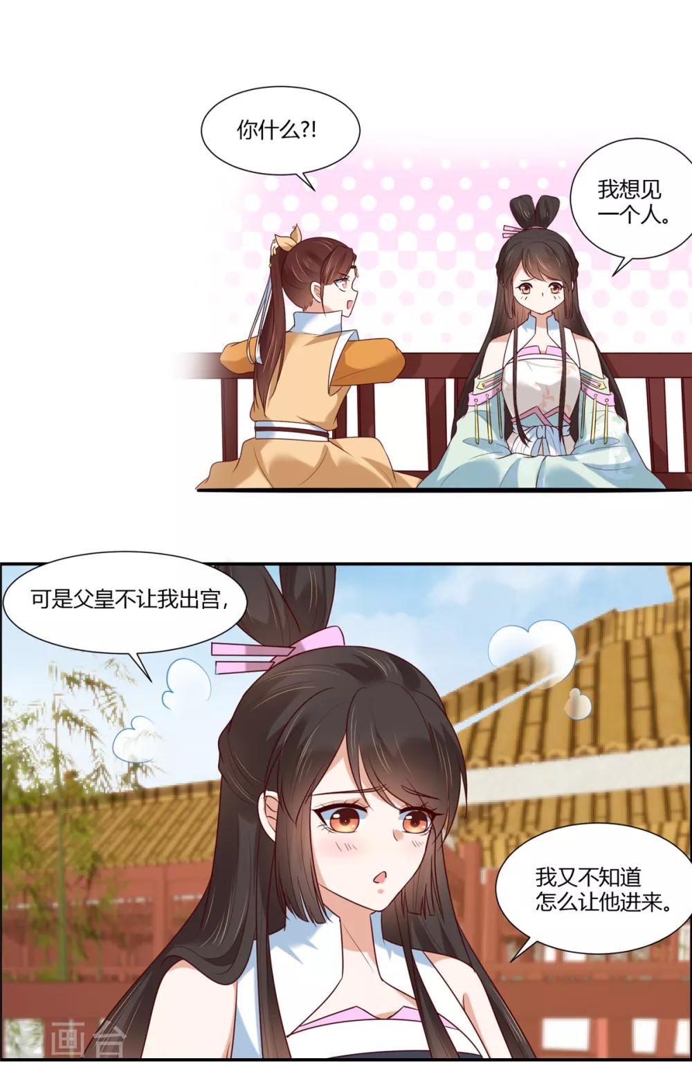 第13话 三角恋！？13