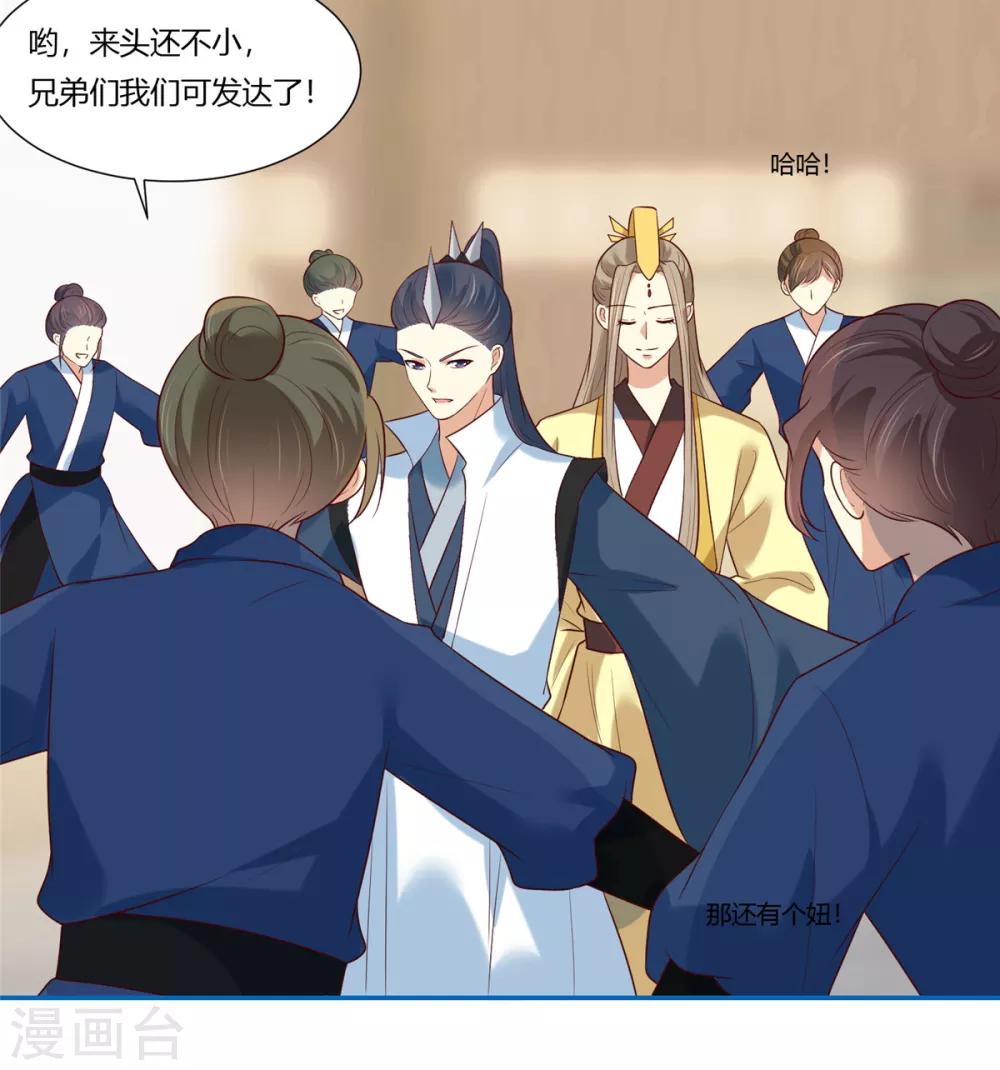 第9话 少女怀春心事藏!16
