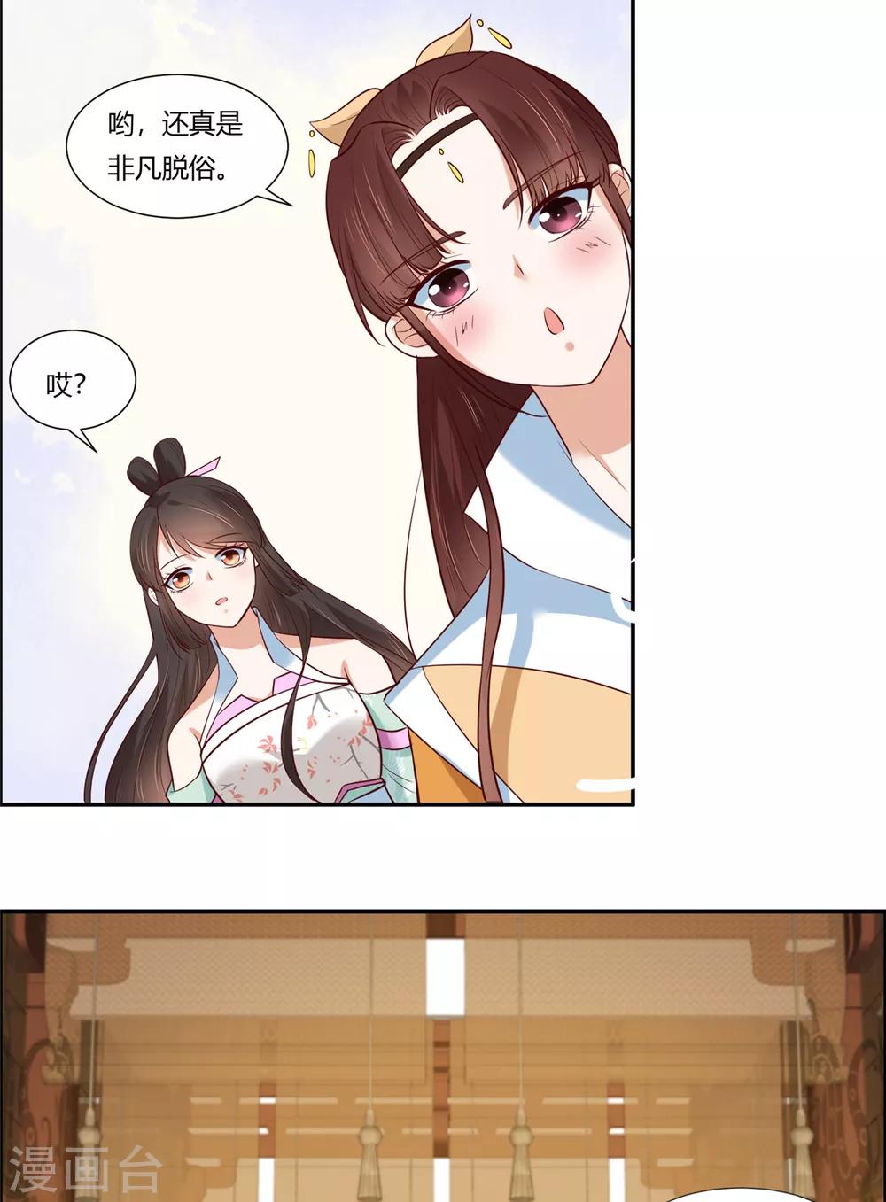 第10话 他怎么也在！？14