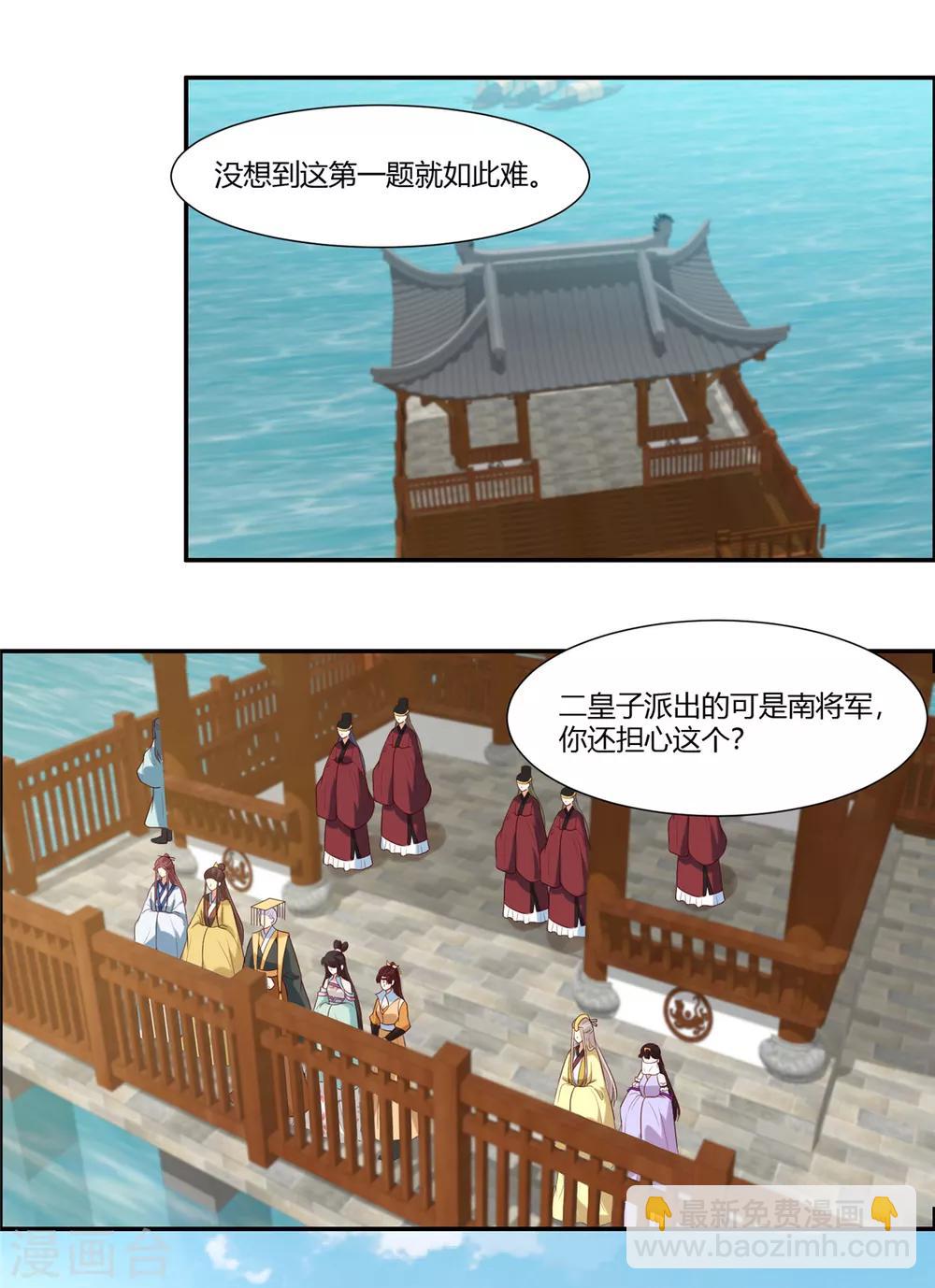 第11话 不愧是你看上的男人！1