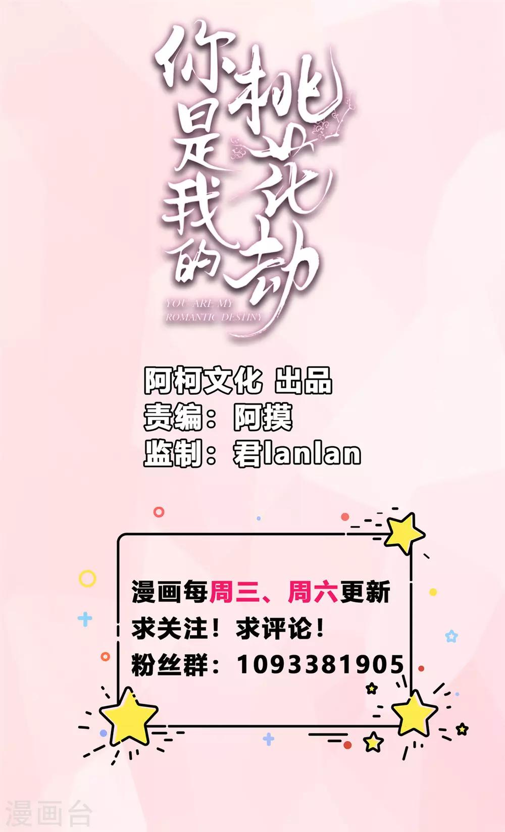 第6话 糟糕是心动的感觉0