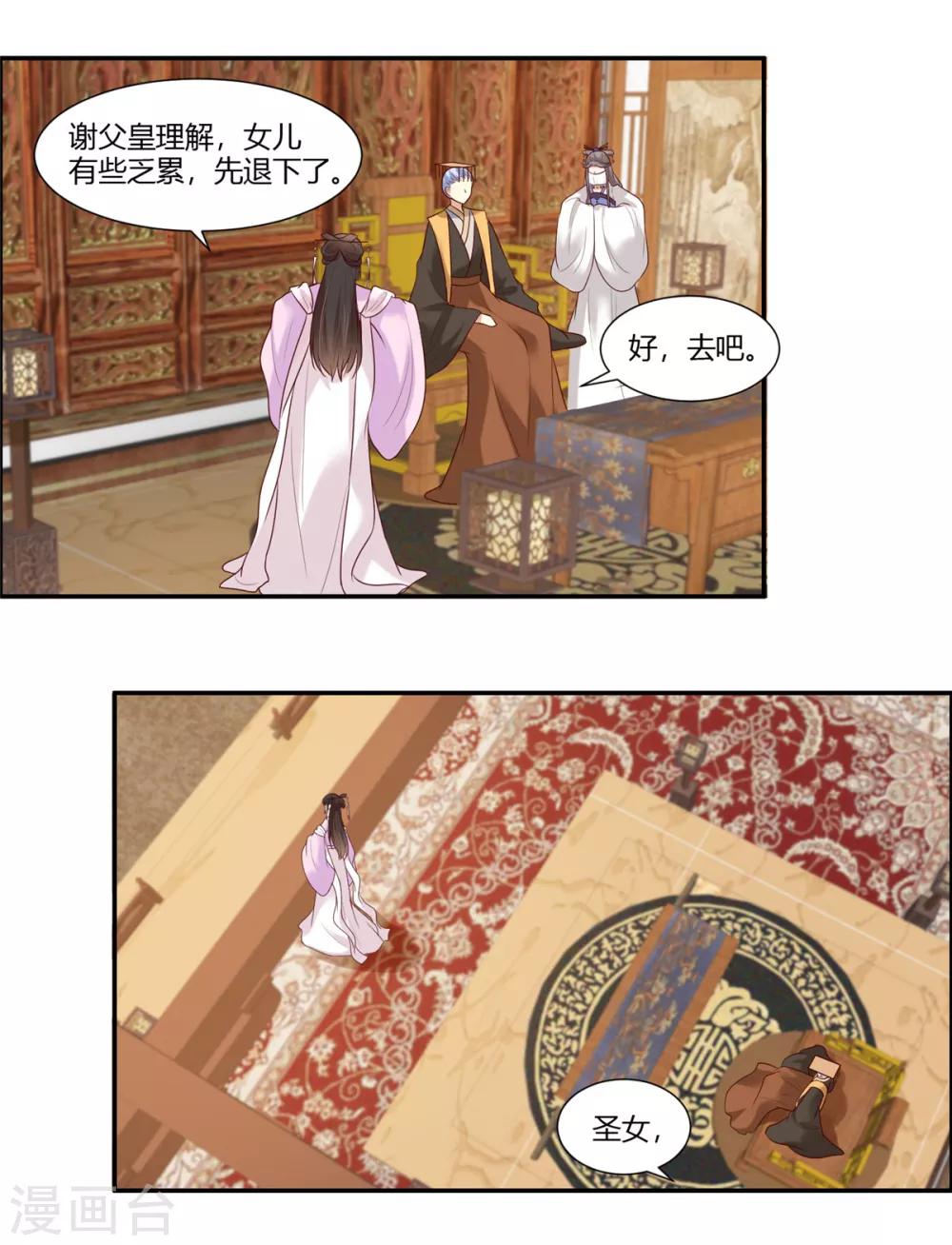 第20话  公主订婚！？18