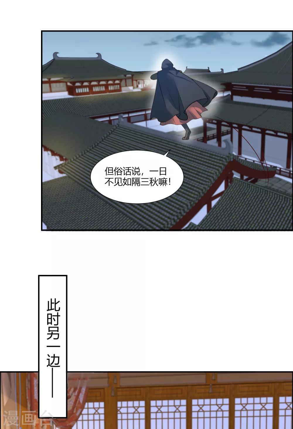 第16话 冷静！冷静！要冷静！15