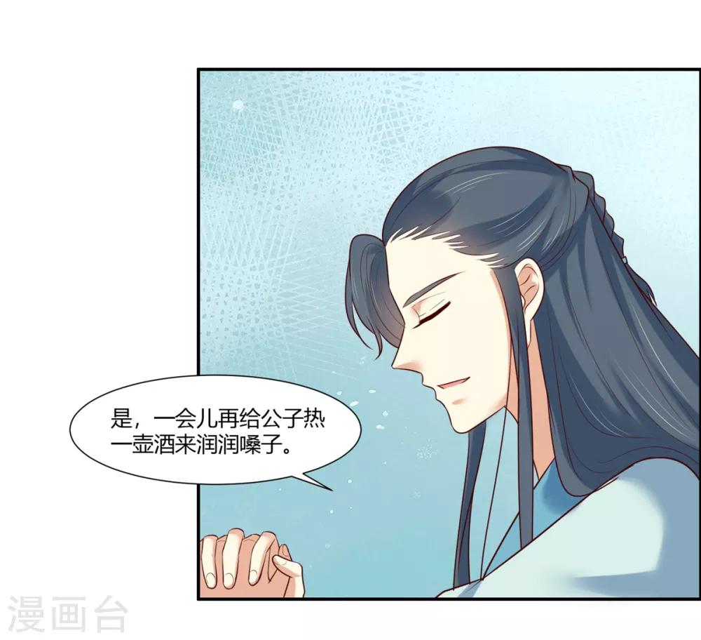 第22话  狩猎活动开始！5